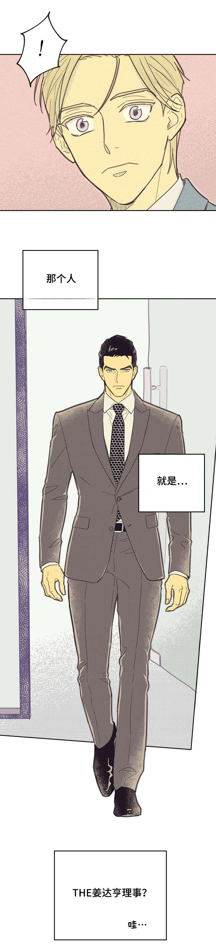 第6章：SJ理事9