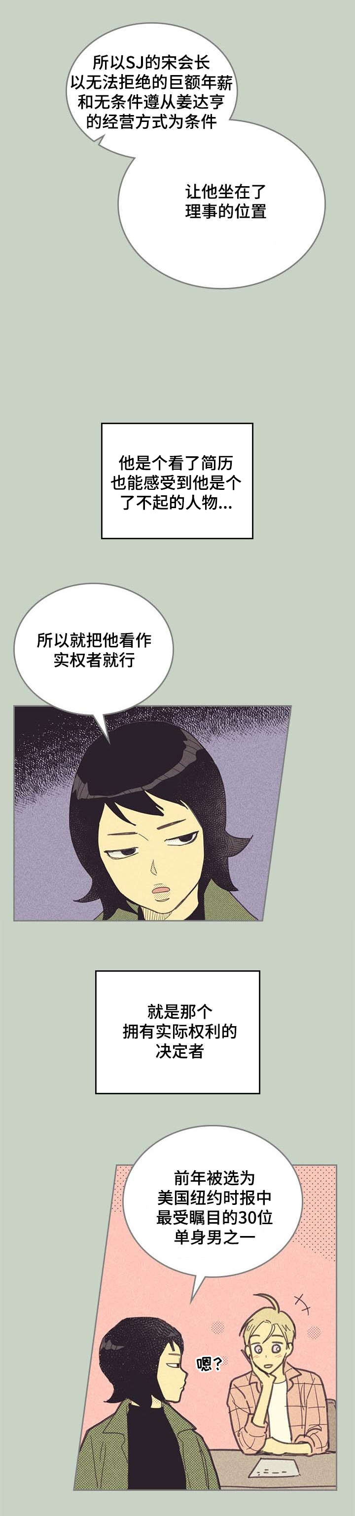 第6章：SJ理事7