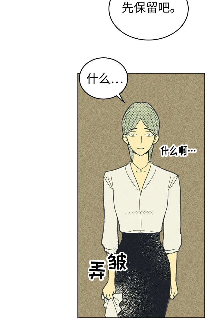 第20章：追加募集7
