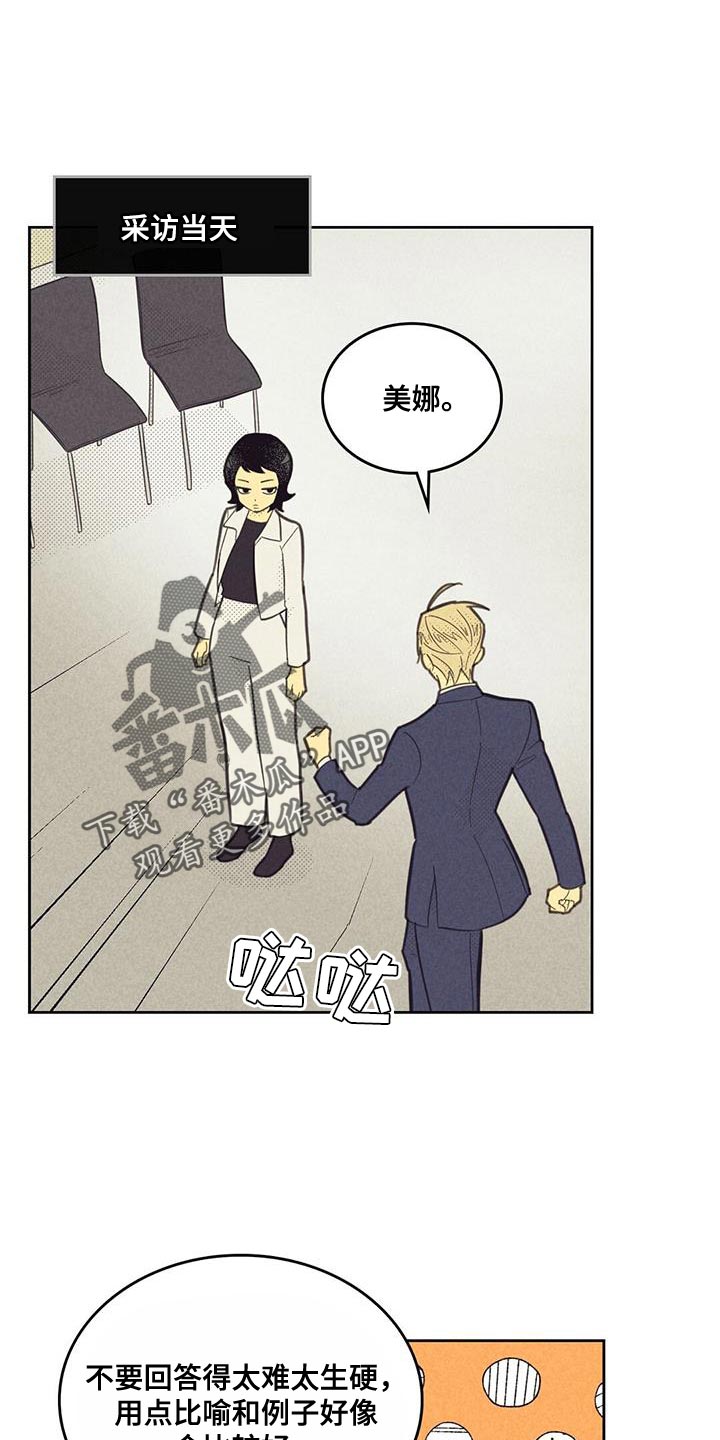 第193章：【第四季】社内恋爱0