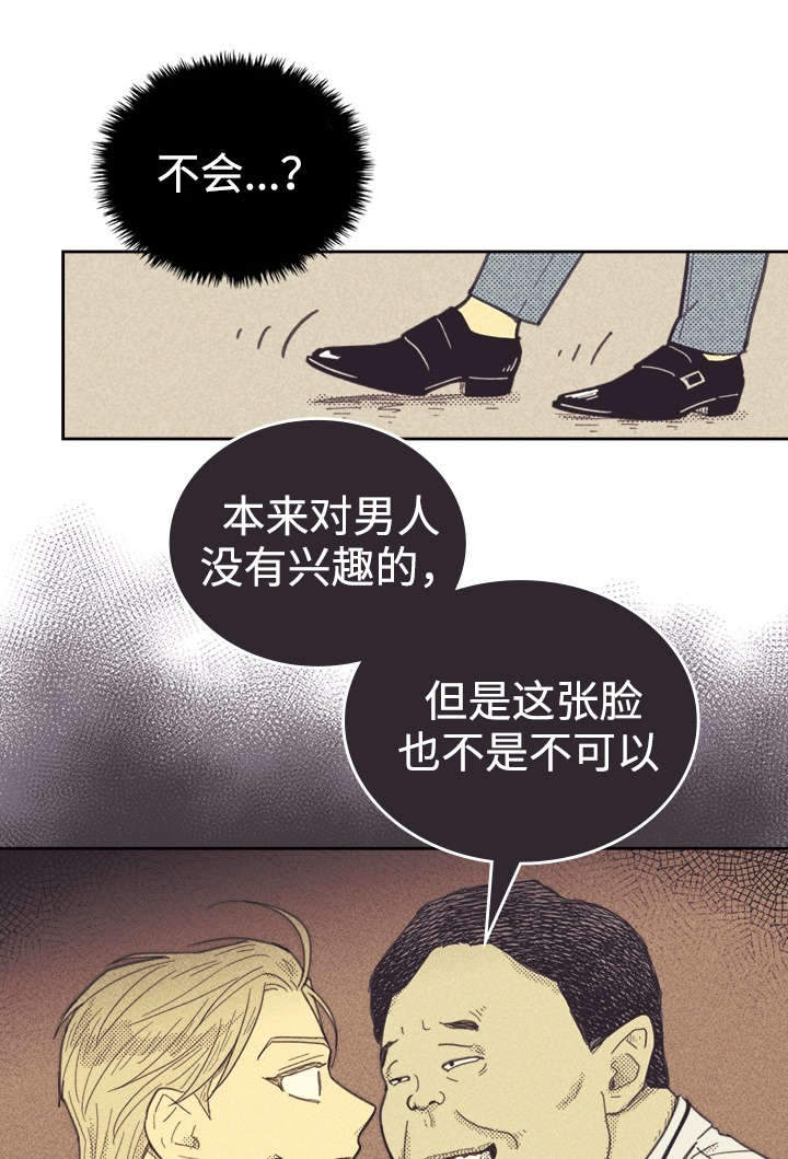 第30章：无念无想13