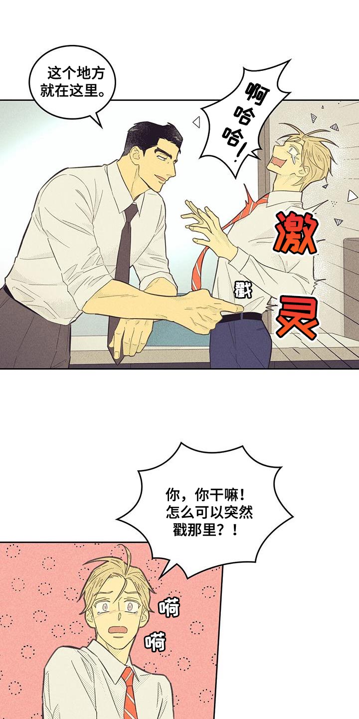 第195章：【第四季】真的很危险12