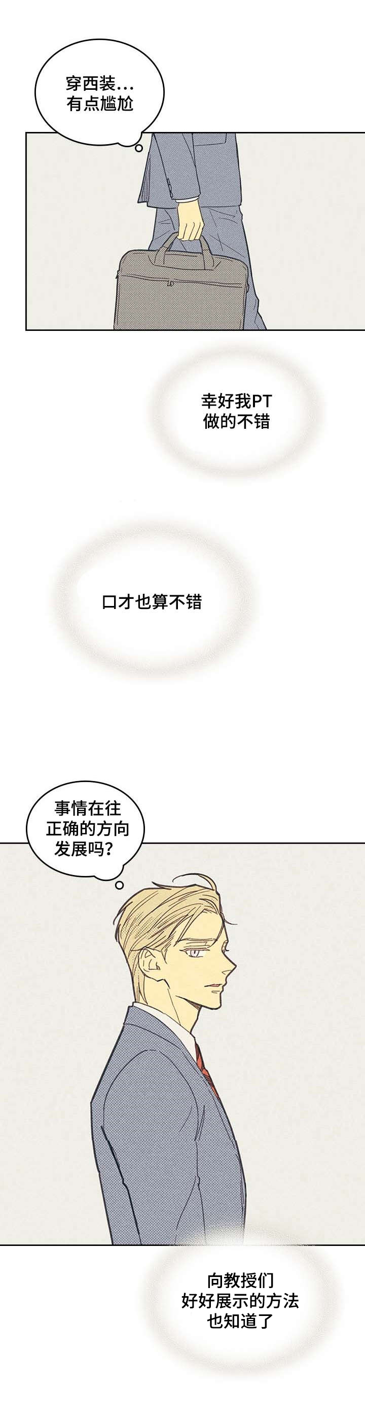 第5章：度过危机8