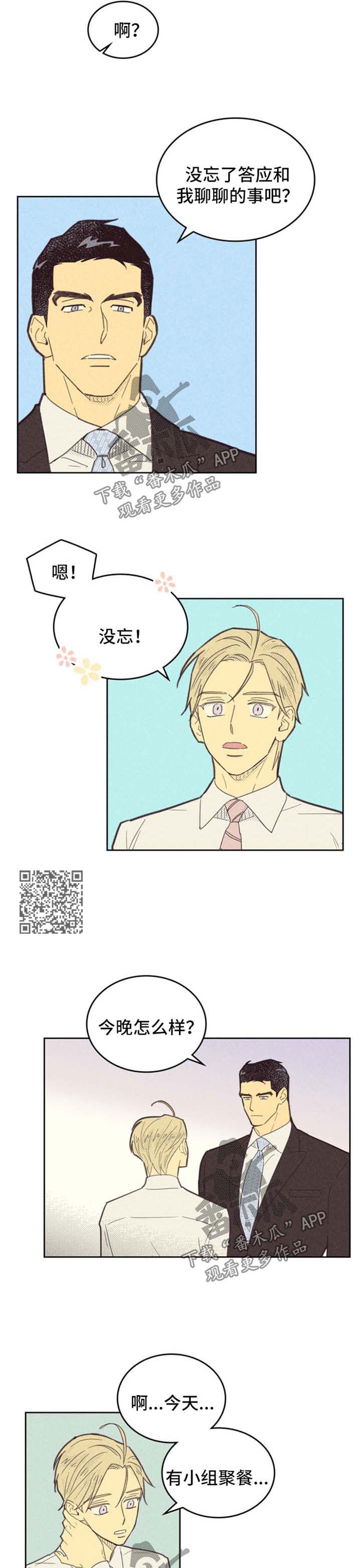 第95章：【第二季】期待3