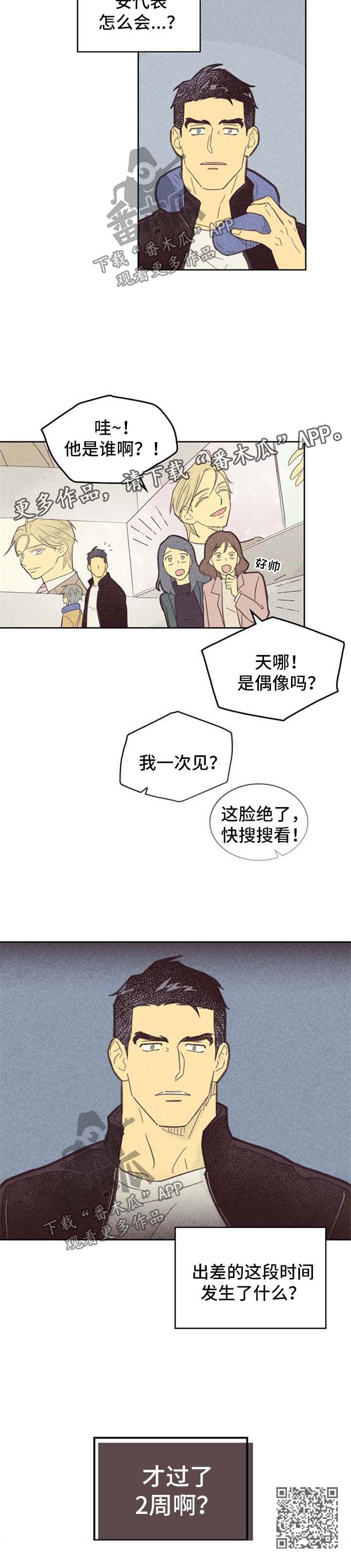 第93章：【第二季】广告开播5