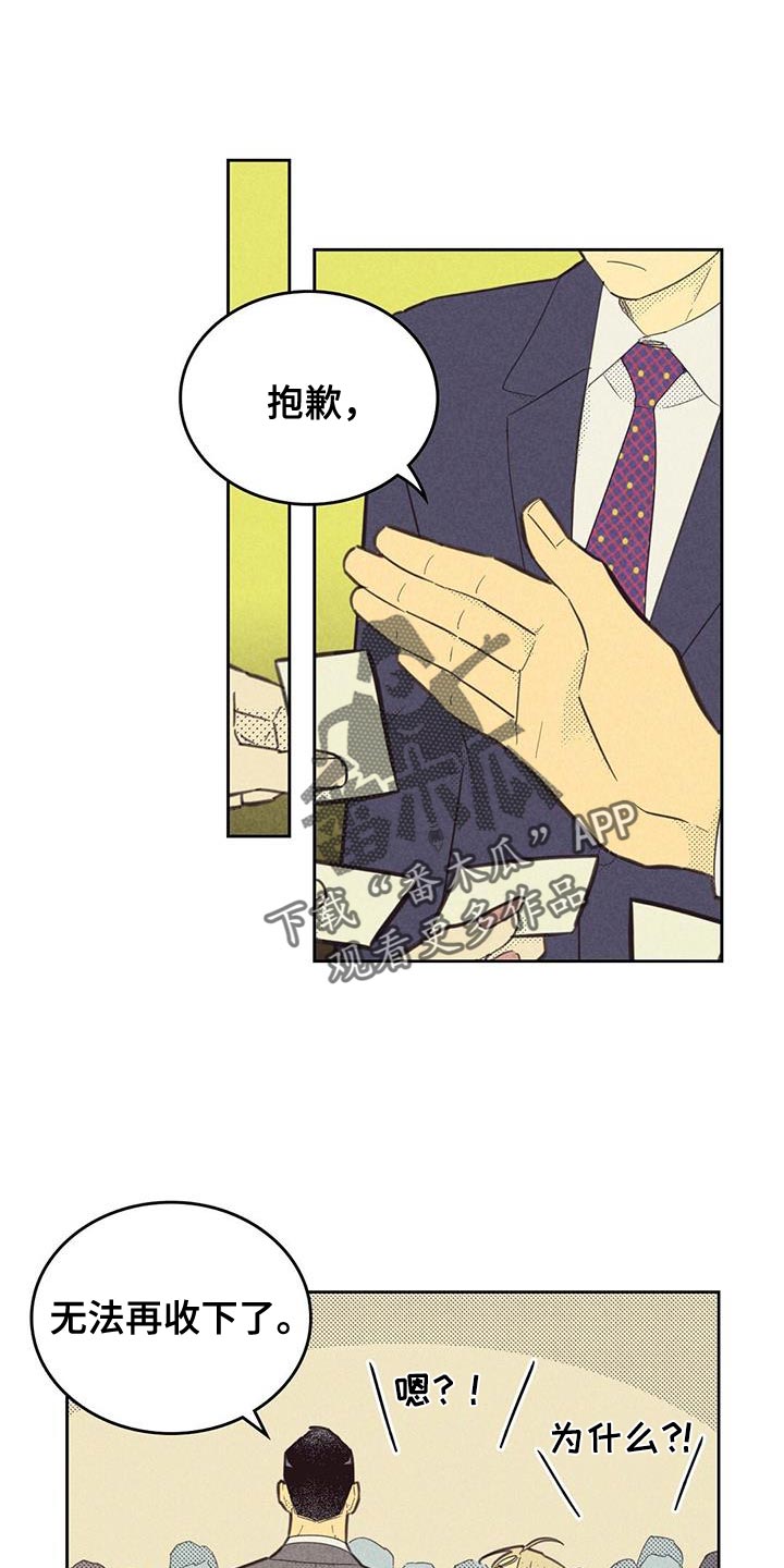 第189章：【第四季】最简单的选择0