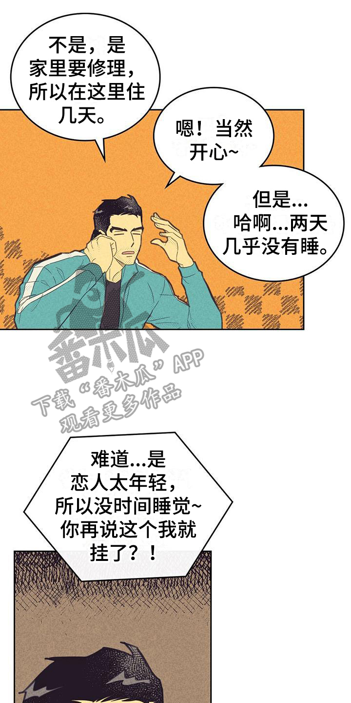 第178章：【第四季】疲劳7