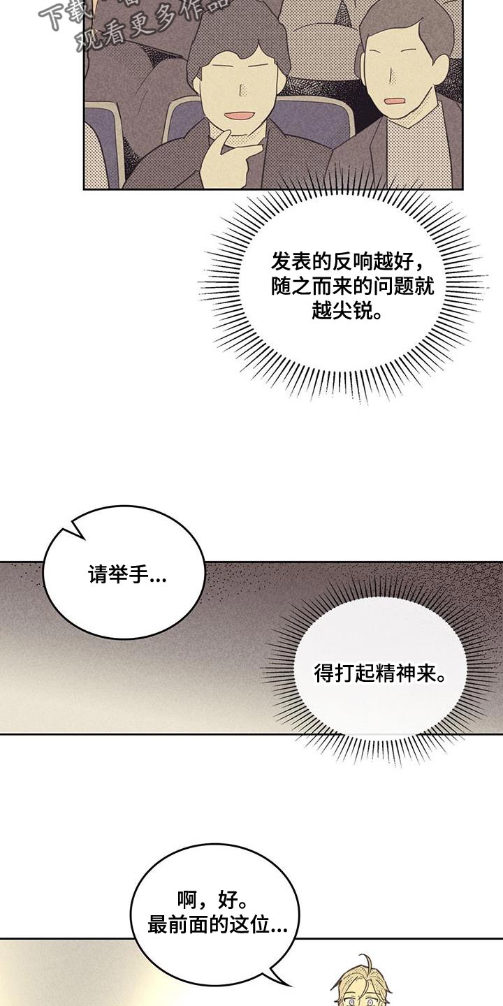 第187章：【第四季】无业游民3