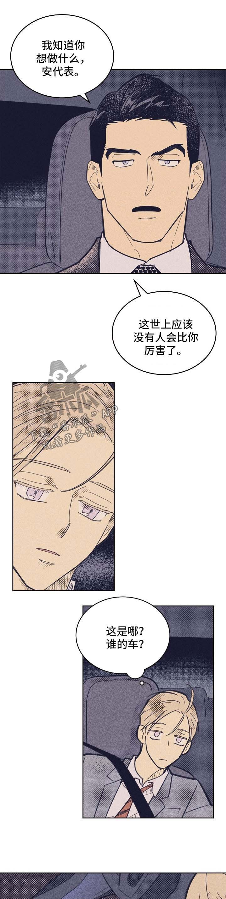第52章：尴尬5