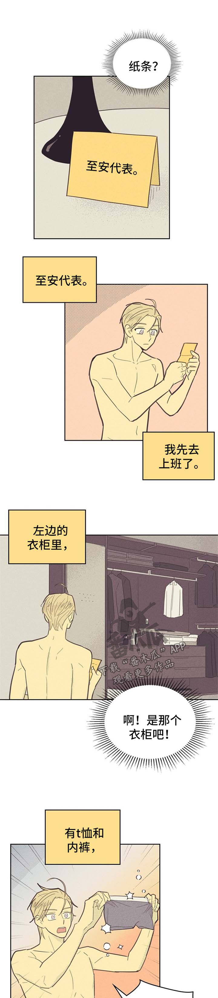 第64章：纸条4
