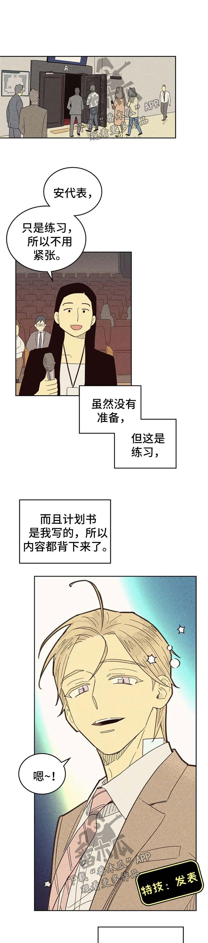 第130章：【第二季】什么都想不起来了0