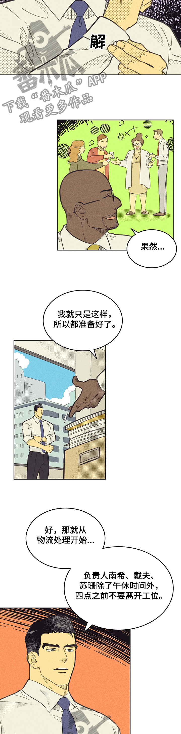 第151章：【第三季】忙碌3