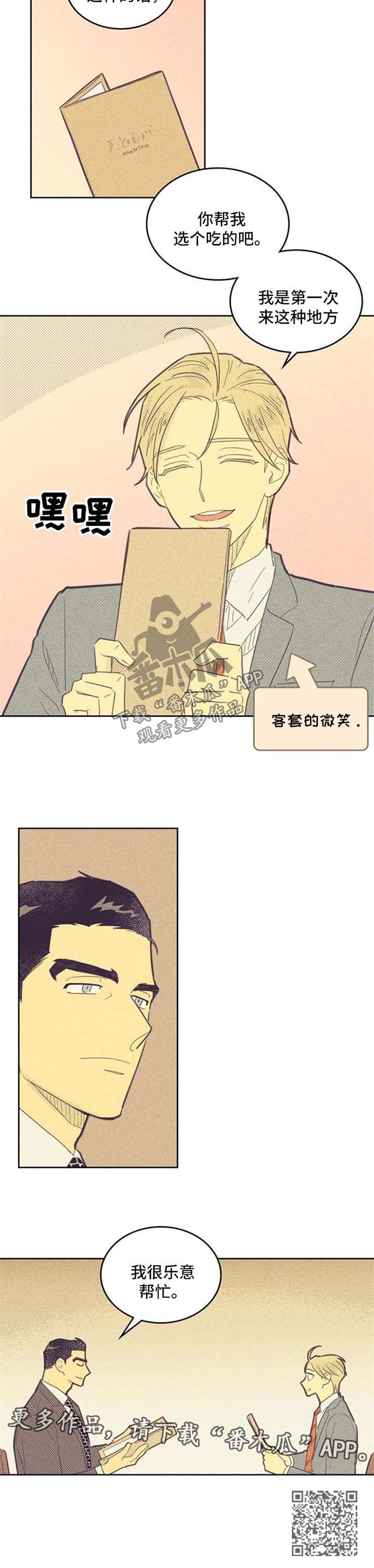 第74章：合作关系7