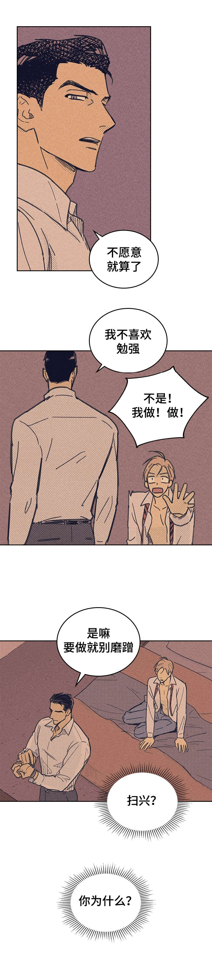 第1章：感觉好奇怪9