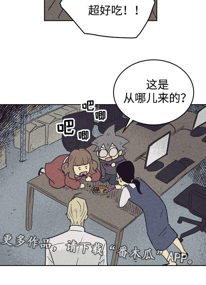 第37章：旧办公室16