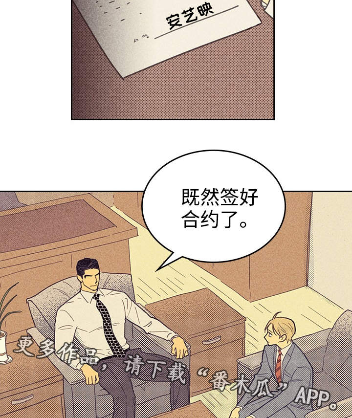 第23章： 我还在想念7