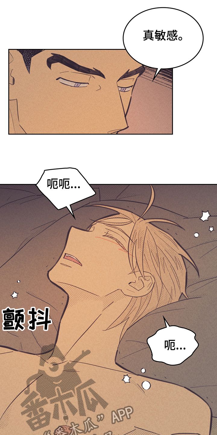 第165章：【第三季】梦里也得是我5