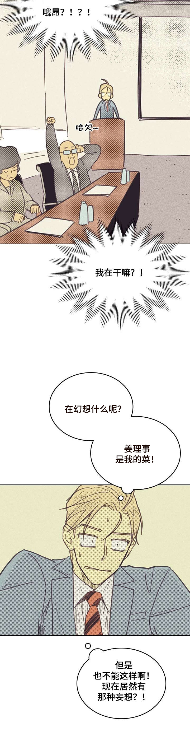 第7章：意外1