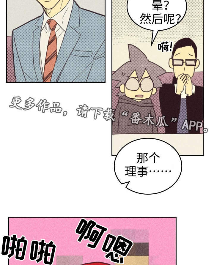 第27章：办公室6