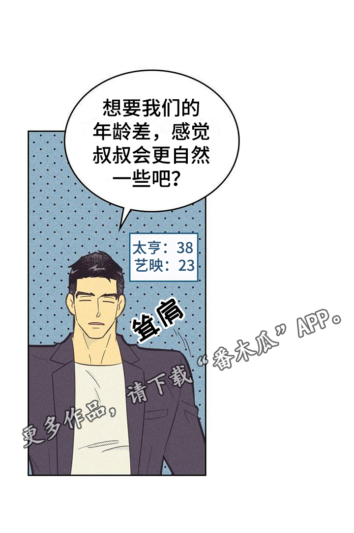 第173章：【第四季】关系19