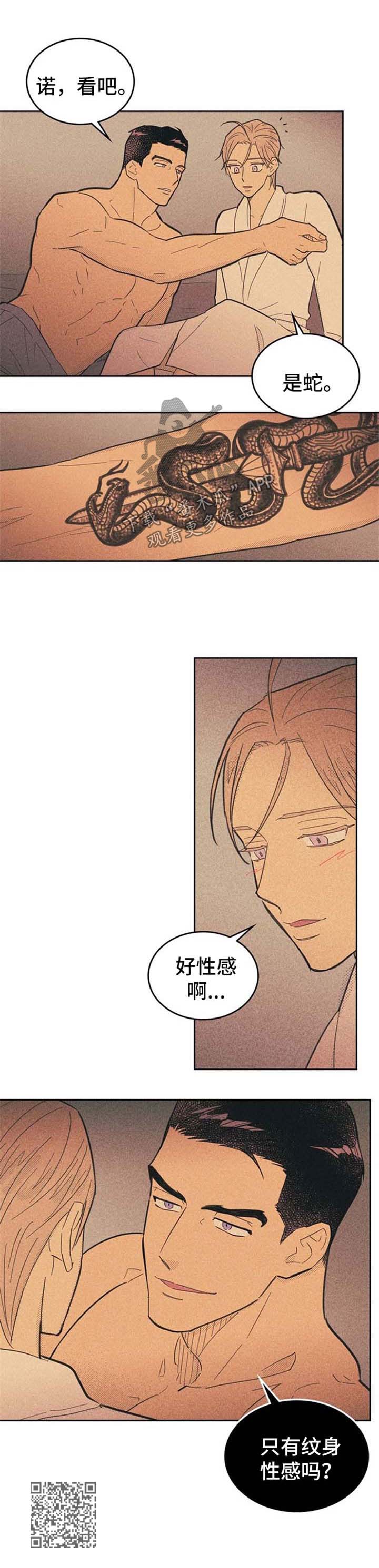 第57章：性感的纹身6
