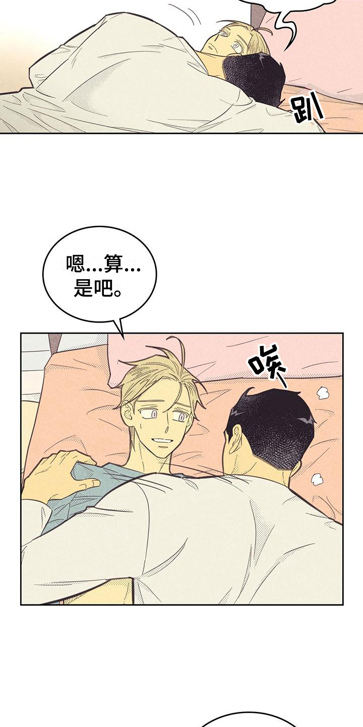 第174章：【第四季】小心翼翼10