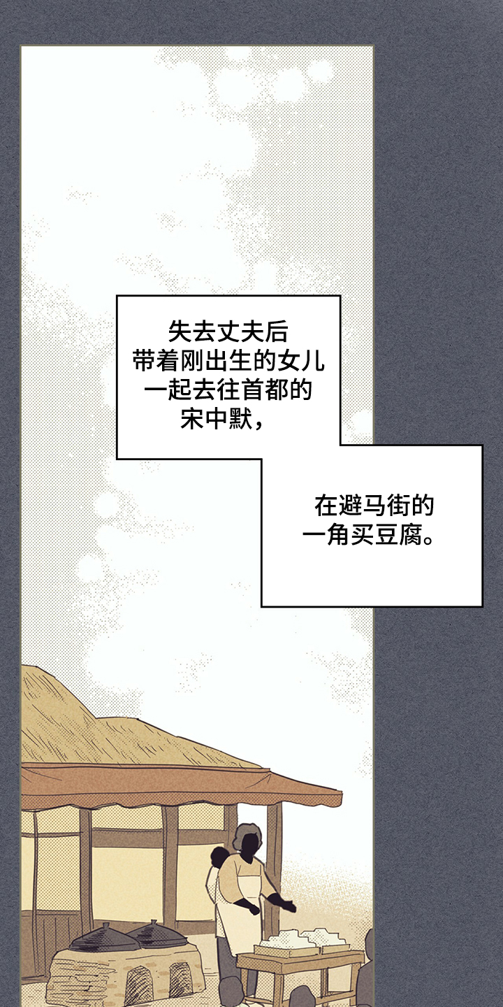 第168章：【第三季】卸任理事11
