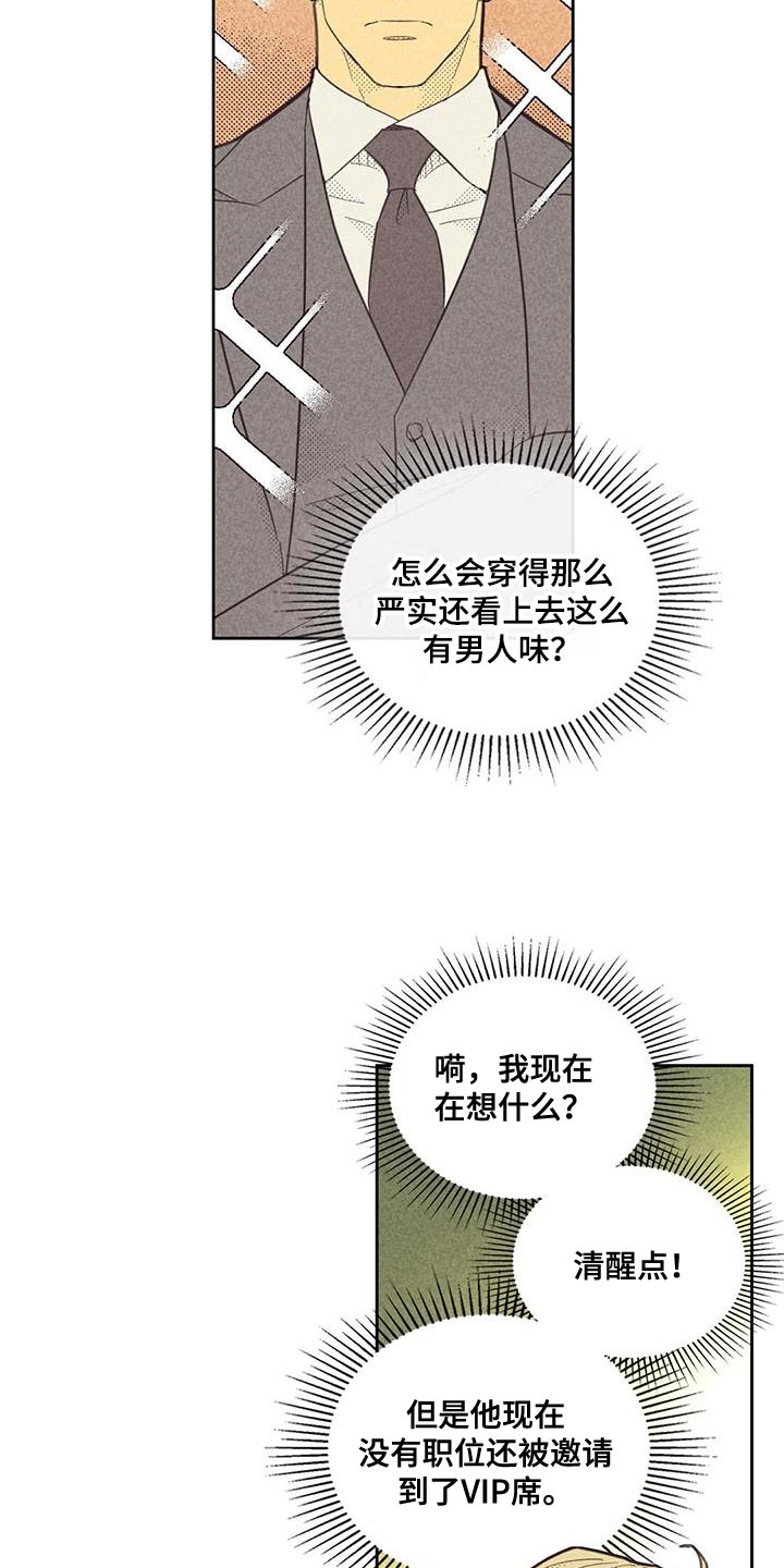 第186章：【第四季】不需要怀疑自己13