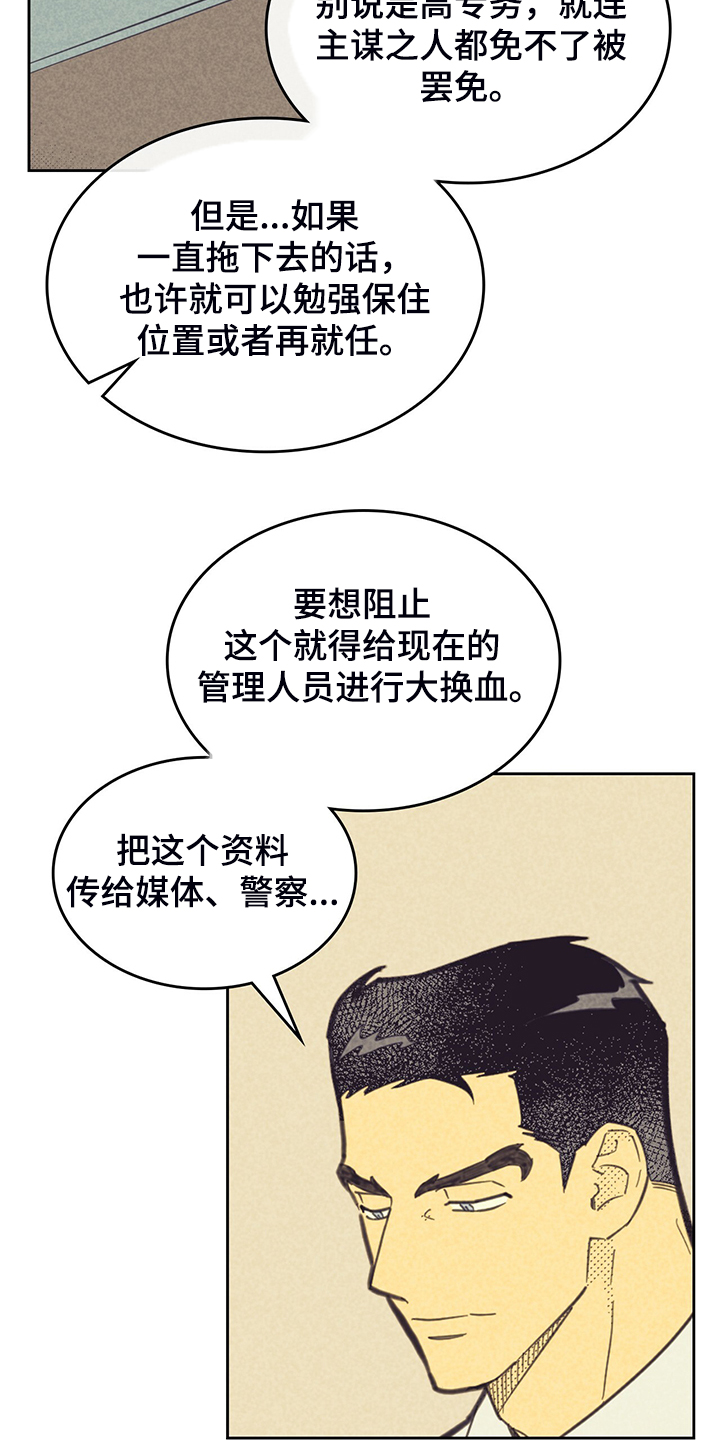 第167章：【第三季】严查2