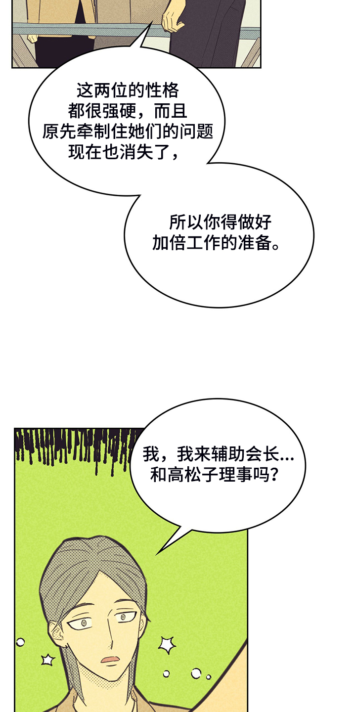 第169章：【第三季】是因为他？17