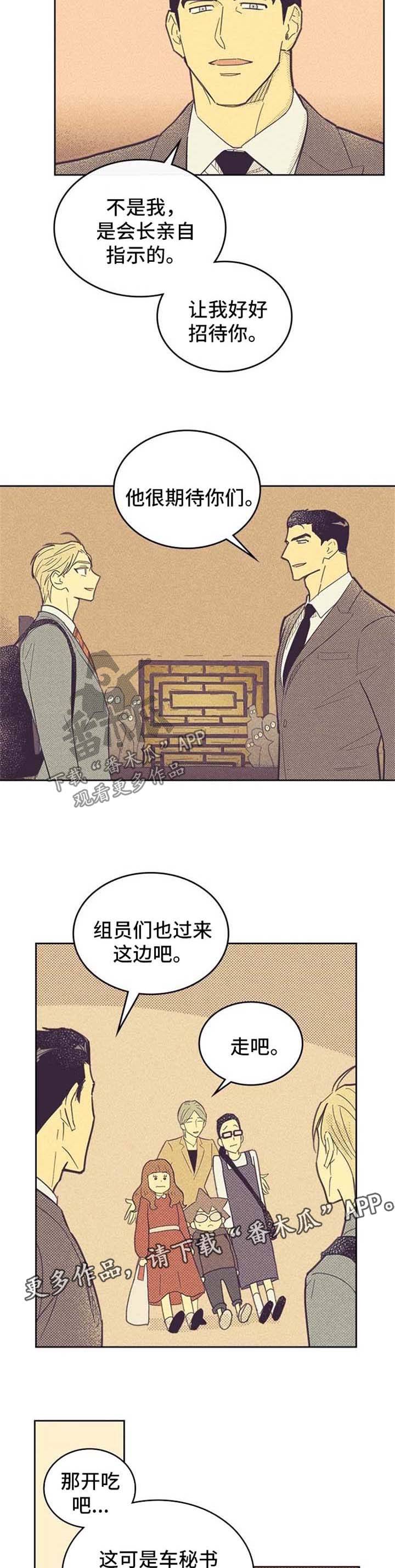 第45章：套近乎2
