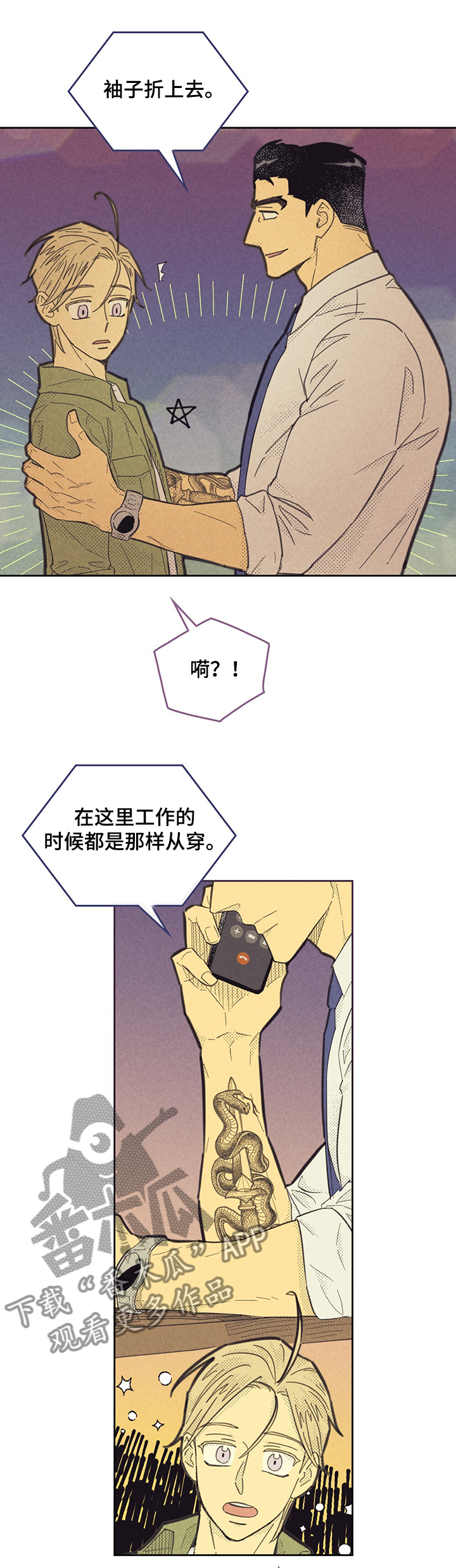 第158章：【第三季】开始接触0