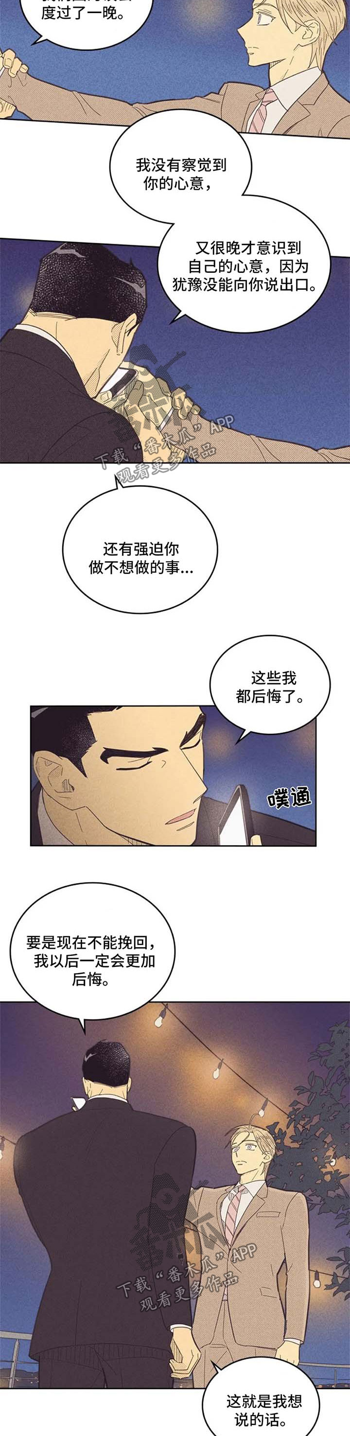 第114章：【第二季】我想和你在一起7