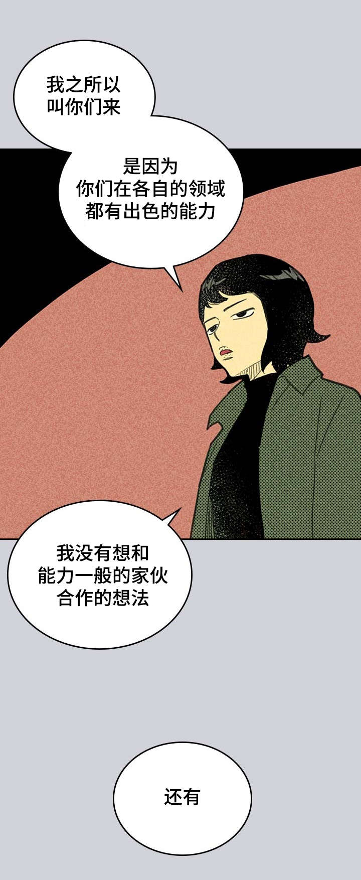 第3章：营销APP4
