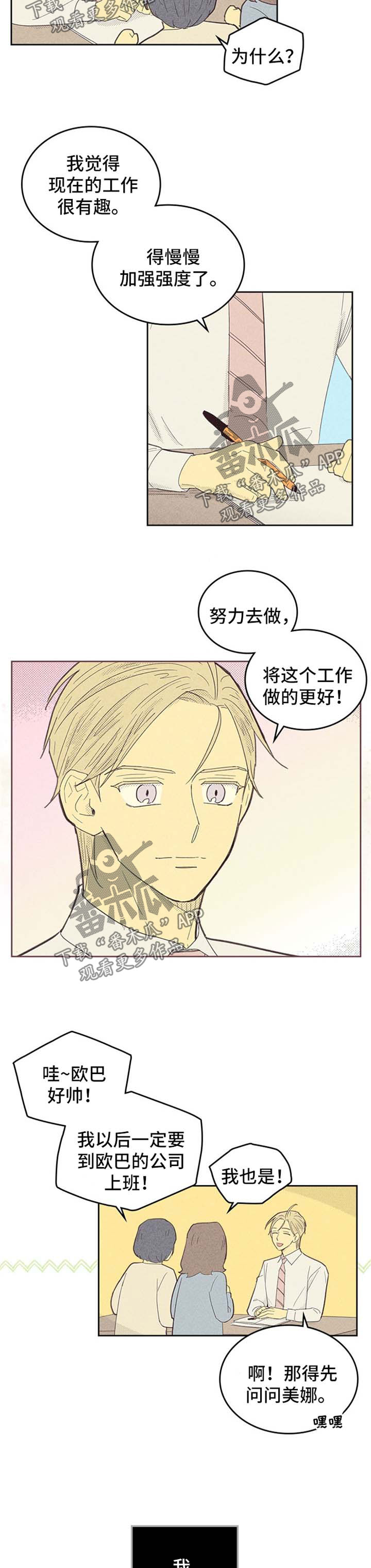 第101章：【第二季】复杂的心思5