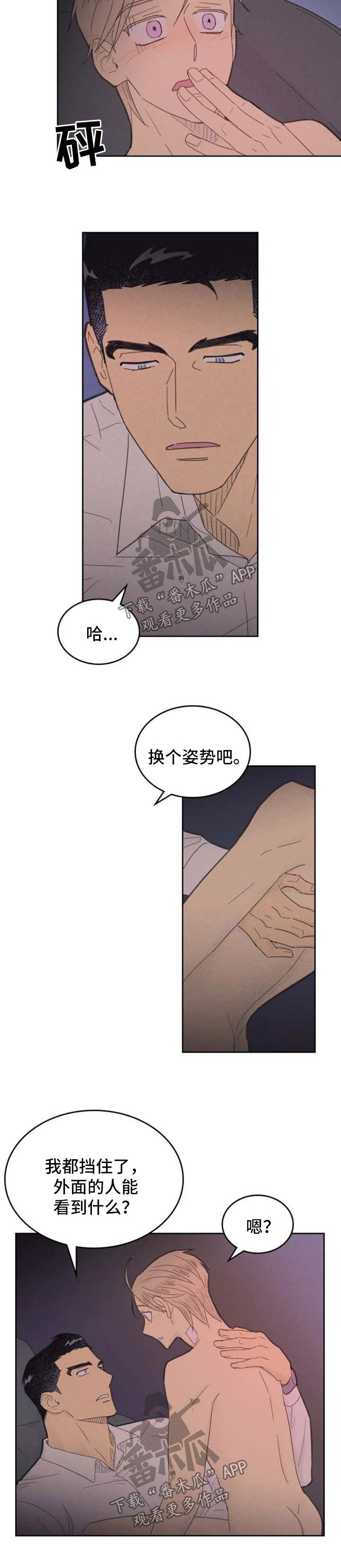 第139章：【第二季】行得通6