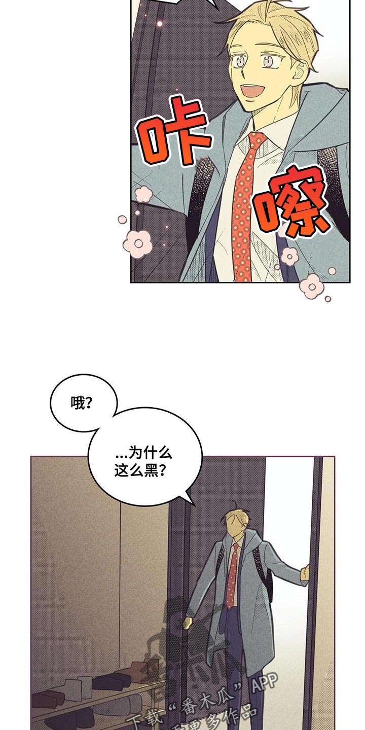 第180章：【第四季】把人赶走了11