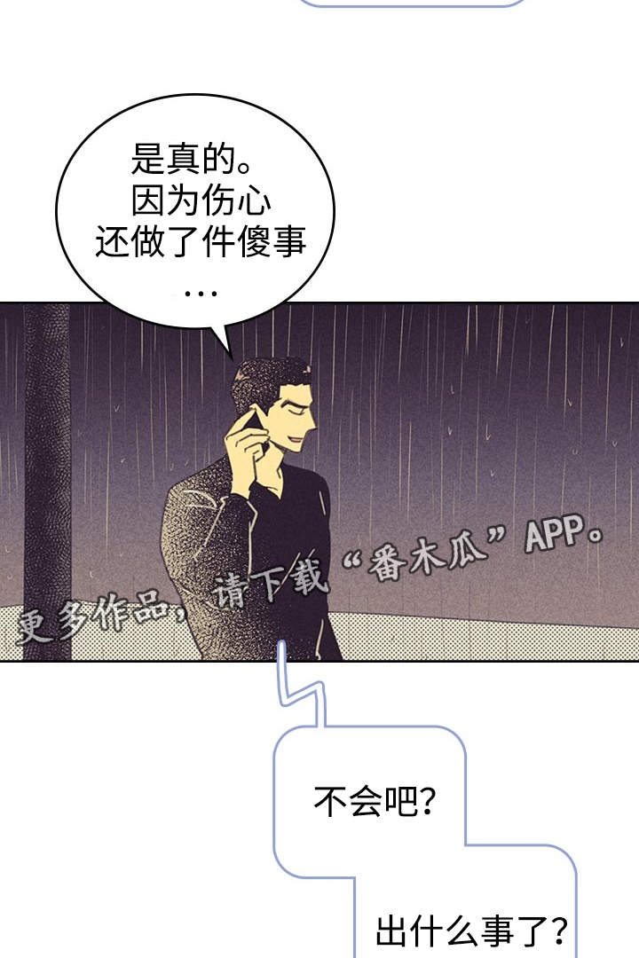 第21章：一夜情20
