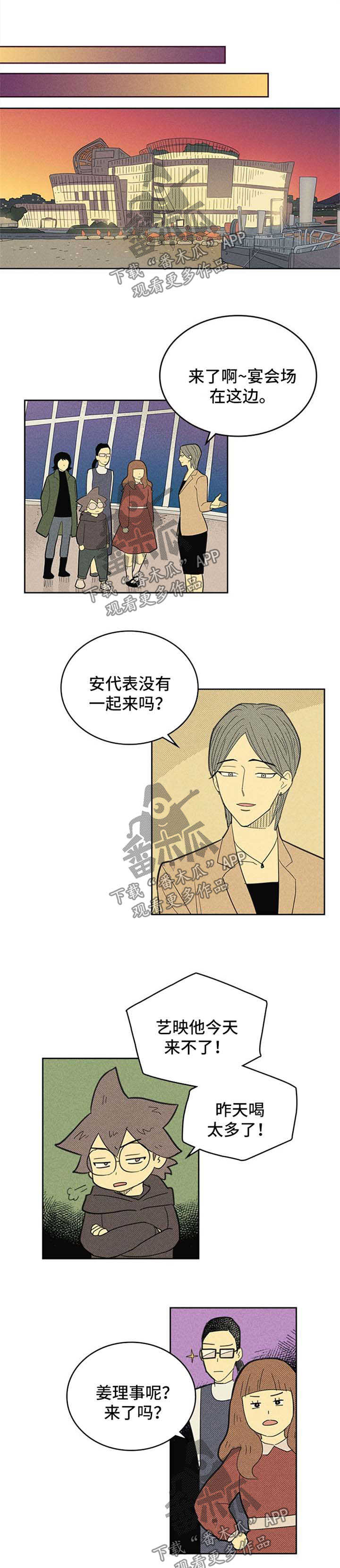 第111章：【第二季】闹哪样4