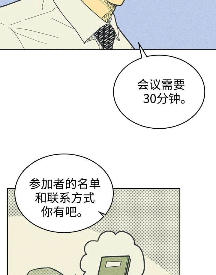 第20章：追加募集10