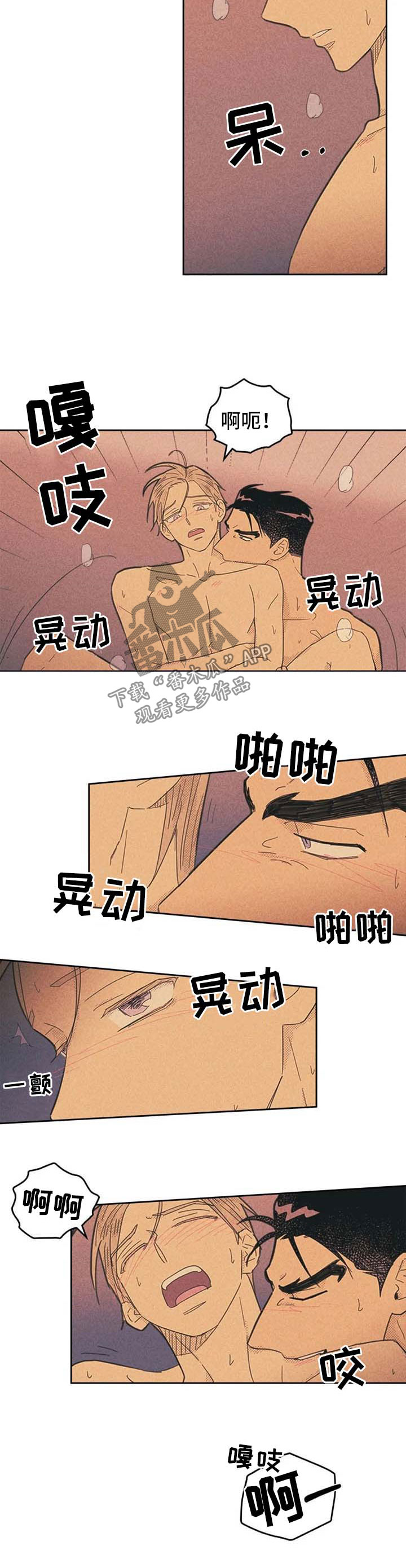 第125章：【第二季】姜理事是我的3