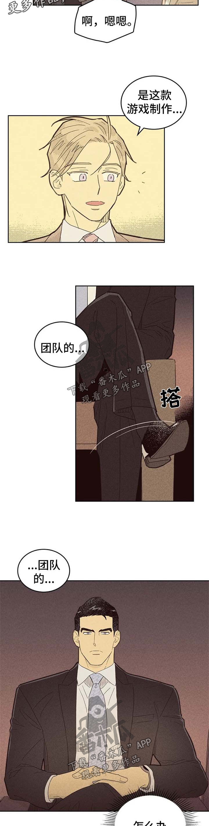第130章：【第二季】什么都想不起来了5