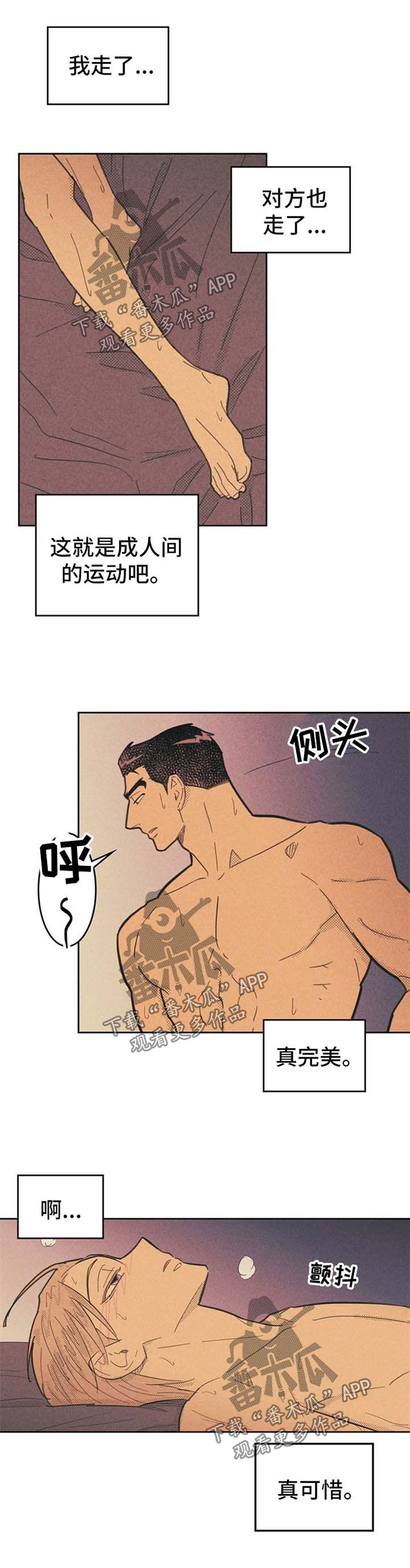 第63章：永远忘不了6