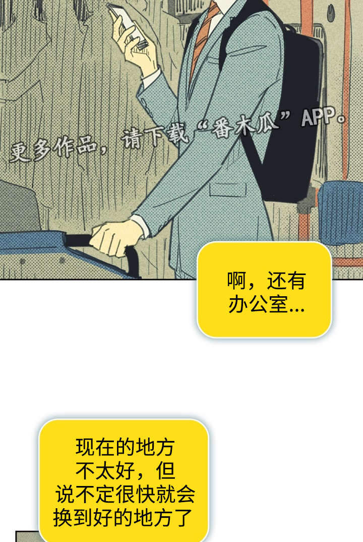 第31章：目的不纯7