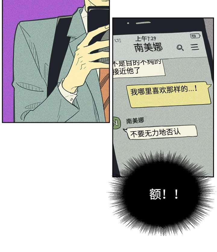 第31章：目的不纯14