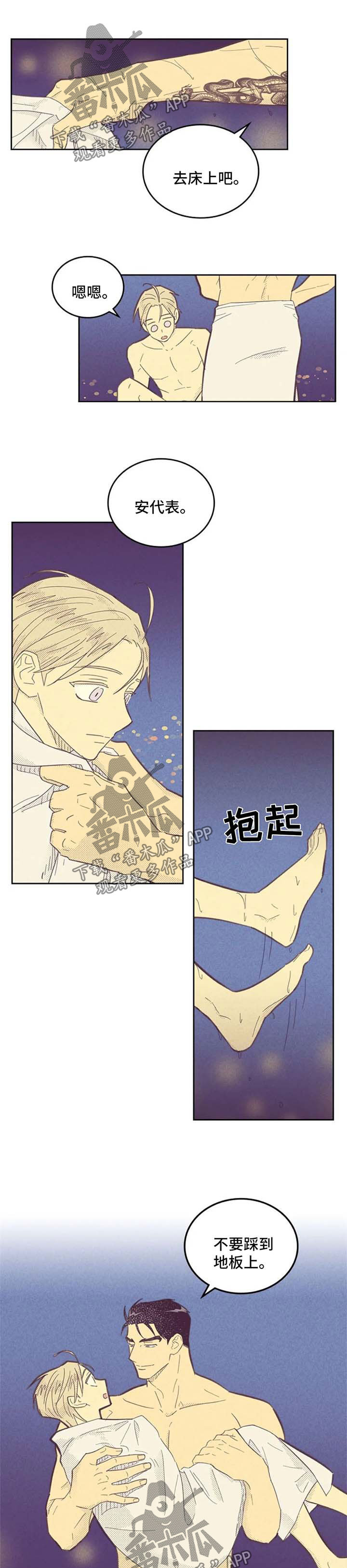 第124章：【第二季】适应力很强0