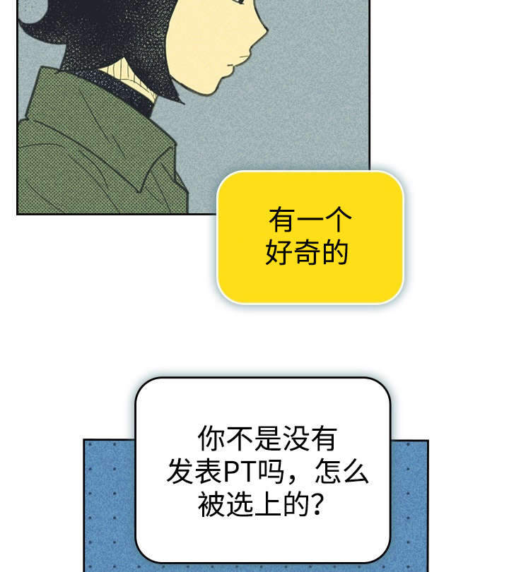 第31章：目的不纯10