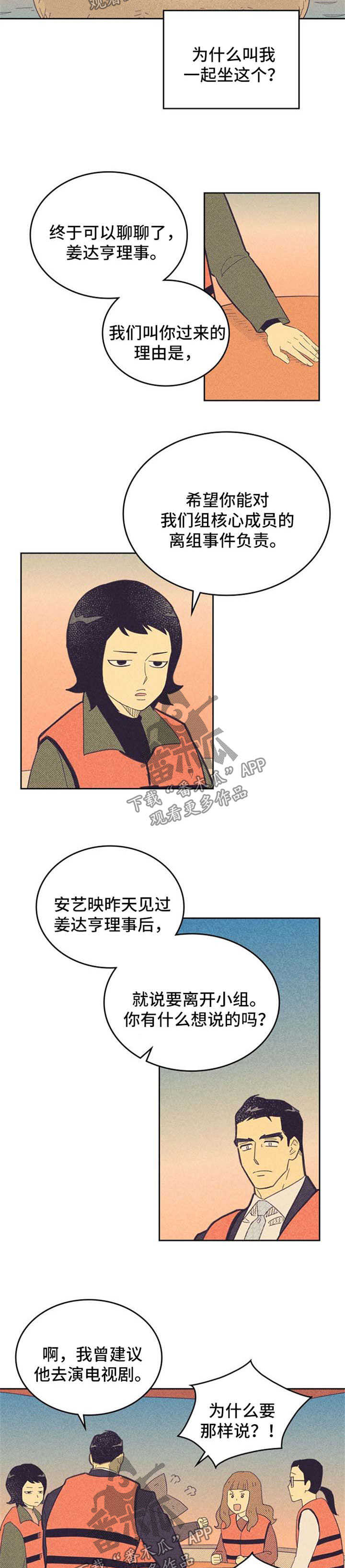 第113章：【第二季】开导1