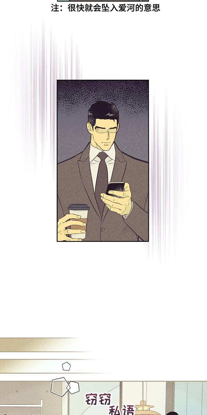 第195章：【第四季】真的很危险8