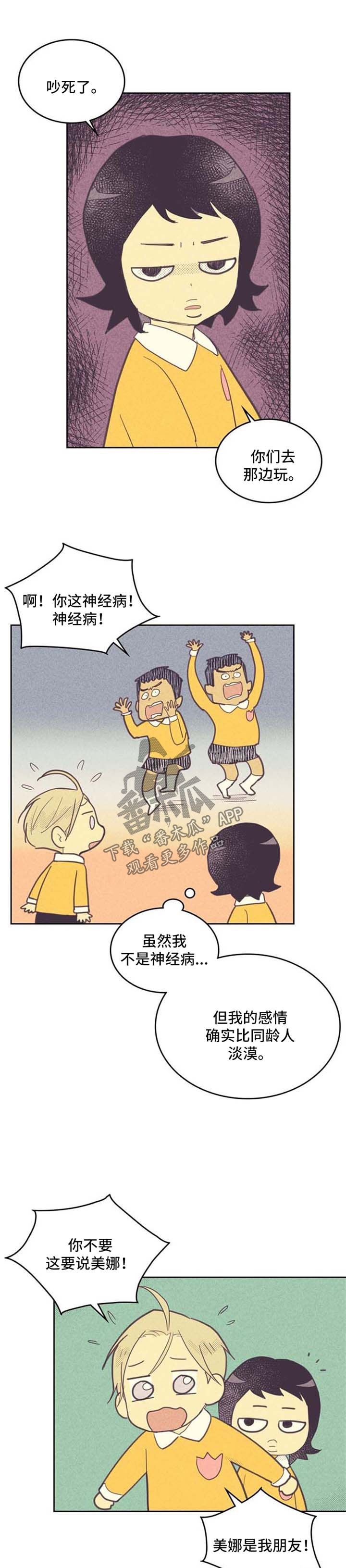 第68章：乐此不疲0